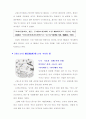 경상도 방언에 속의 고대사 7페이지