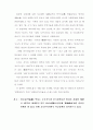 경상도 방언에 속의 고대사 8페이지