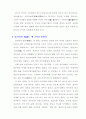 경상도 방언에 속의 고대사 10페이지
