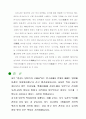 경상도 방언에 속의 고대사 12페이지
