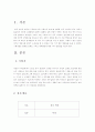 한진택배의 입지및 상권분석 2페이지