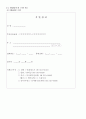 스포츠 센터 데이터베이스 구축 4페이지