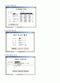 스포츠 센터 데이터베이스 구축 19페이지