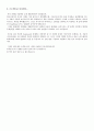 스포츠 센터 데이터베이스 구축 21페이지