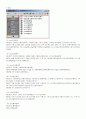 스포츠 센터 데이터베이스 구축 24페이지