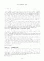 아름다운 학교(교육환경을 개선한 학교들) 2페이지