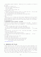 아름다운 학교(교육환경을 개선한 학교들) 8페이지