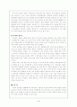 청소년의 인터넷 중독 및 사이버 성중독의 심리사회학적 원인과 그 해결책 3페이지