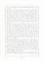 청소년의 인터넷 중독 및 사이버 성중독의 심리사회학적 원인과 그 해결책 4페이지