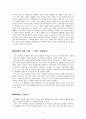 세계화와 우리교육의 문제-교육시장개방, 영어공용화론 포함 2페이지