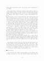 세계화와 우리교육의 문제-교육시장개방, 영어공용화론 포함 6페이지