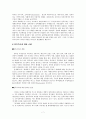 세계화와 우리교육의 문제-교육시장개방, 영어공용화론 포함 7페이지