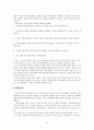 세계화와 우리교육의 문제-교육시장개방, 영어공용화론 포함 15페이지