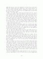 세계화와 우리교육의 문제-교육시장개방, 영어공용화론 포함 18페이지