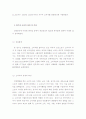 금융환경변화에 따른 투자행동 및 투자성과 분석 -연구문제 및 연구방법 3페이지