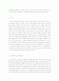 금융환경변화에 따른 투자행동 및 투자성과 분석 -연구문제 및 연구방법 4페이지