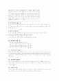 이끼 관찰 보고서 4페이지