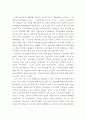금융환경변화에 따른 투자행동 및 투자성과 분석 -투자행동변화  3페이지