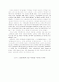 금융환경변화에 따른 투자행동 및 투자성과 분석 -투자행동변화  6페이지
