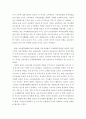 금융환경변화에 따른 투자행동 및 투자성과 분석 -결론 및 제언 2페이지