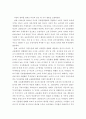 금융환경변화에 따른 투자행동 및 투자성과 분석 -결론 및 제언 3페이지