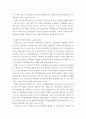 금융환경변화에 따른 투자행동 및 투자성과 분석 -결론 및 제언 5페이지