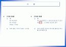 2차원 배열과 포인터 4페이지