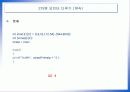 2차원 배열과 포인터 14페이지
