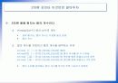 2차원 배열과 포인터 15페이지