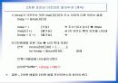 2차원 배열과 포인터 17페이지