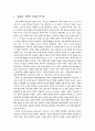 종교계의 사회복지참여 2페이지