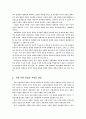 종교계의 사회복지참여 3페이지