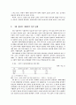 종교계의 사회복지참여 4페이지