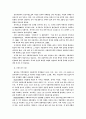 민간의 사회복지참여 6페이지