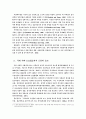 민간의 사회복지참여 10페이지