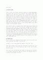 탁구에 관하여 1페이지