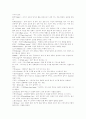 탁구에 관하여 10페이지