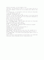 탁구에 관하여 12페이지