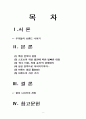 나이키의 국제경영 2페이지