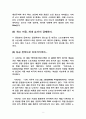 나이키의 국제경영 5페이지