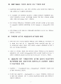 국제 정치 연구 시스템 5페이지