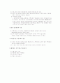 일본지방자치연구 8페이지