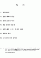냉전∙양극체제 형성과 종식 2페이지