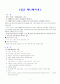 일본애니메이션의 대부 미야자키 하야오 1페이지