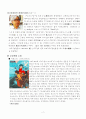 일본애니메이션의 대부 미야자키 하야오 2페이지
