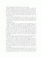 흄의 도덕철학에서 사실과 당위의 문제 7페이지