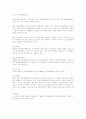 정신분열증에 대하여 3페이지