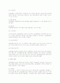 정신분열증에 대하여 5페이지