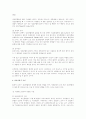 정신분열증에 대하여 6페이지
