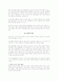정신분열증에 대하여 8페이지